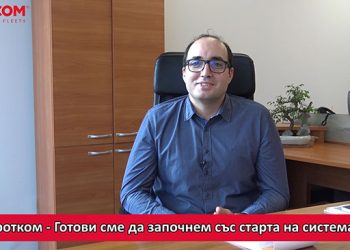 Видео: Плащане на тол такси с Фротком