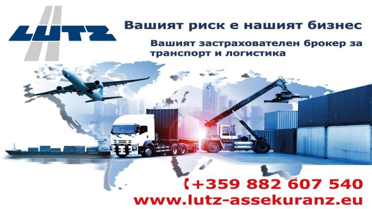 Рекламации и съдебни искове с Лутц Асекуранц