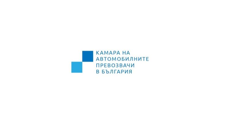 КАПБ иска български еврокомисар в ресор „Транспорт“