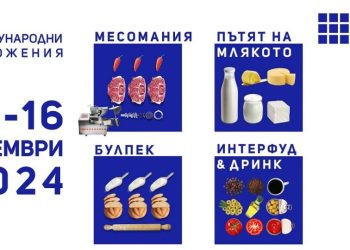 БУЛПЕК събира сектора на хлебопроизводството и сладкарството