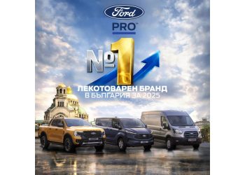 Ford e №1 при лекотоварните автомобили в България за 2025 г.